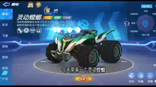 跑跑卡丁车装备获得插图1