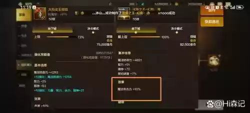 装备操作失误找回入口在哪插图1