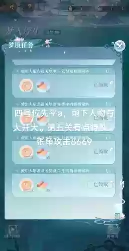 孙策闯关阵容插图1