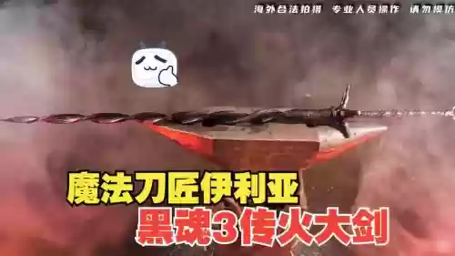 黑魂3法师用武器插图1 黑魂3法师用武器插图1