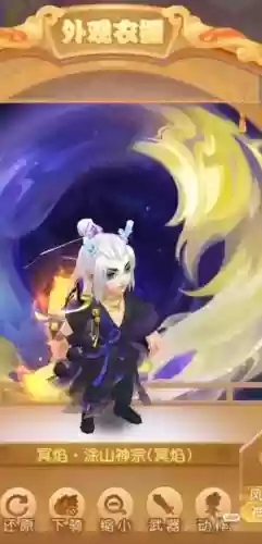梦幻西游龙太子秋风_1插图