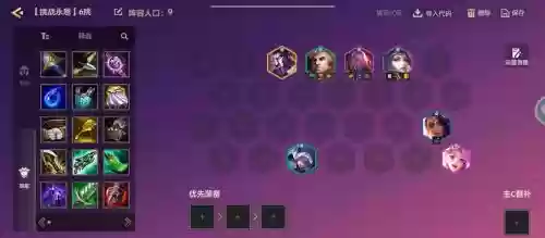 6皮阵容插图1