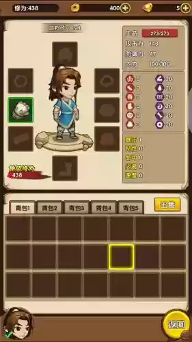 小虾米闯江湖技能书