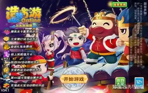 造梦西游5第八关攻略插图1