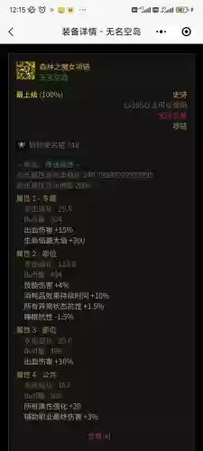 dnf强化装备药剂有什么区别插图