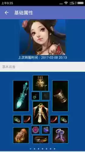 倩女画魂武器加蝴蝶插图1