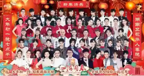 华人阵容插图