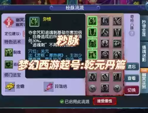 梦幻西游09全民无底洞秒多少_1插图
