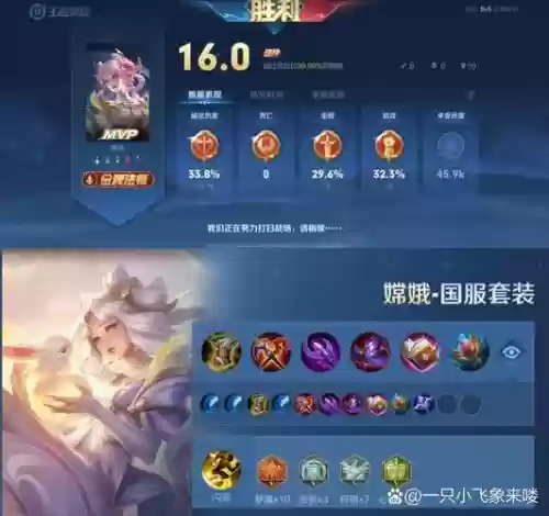 王者嫦娥阵容搭配插图