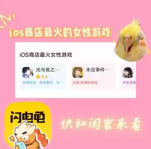 ios攻略女孩游戏攻略_1插图1