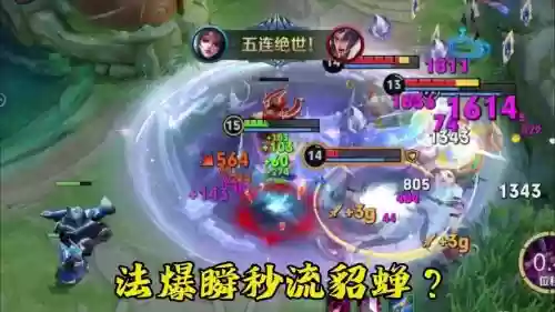 貂蝉被动技能减速多少插图1