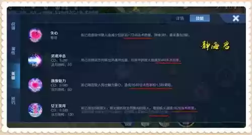 妲己失心技能怎么用_1插图1