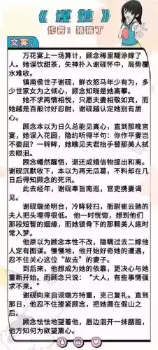 《rou文攻略》下载插图