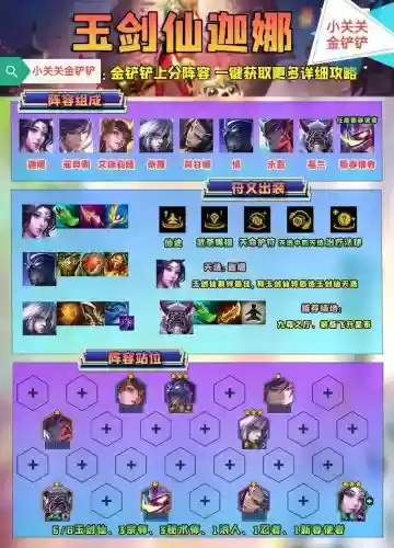 月影决斗阵容搭配插图