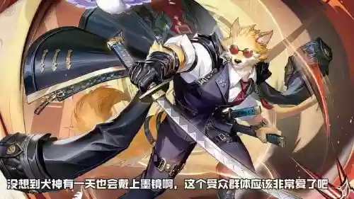 光犬神技能刷插图1