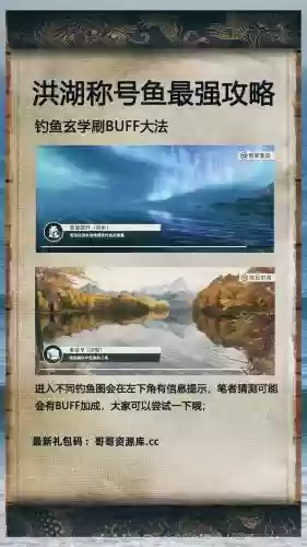 钓鱼大师第三季攻略插图1