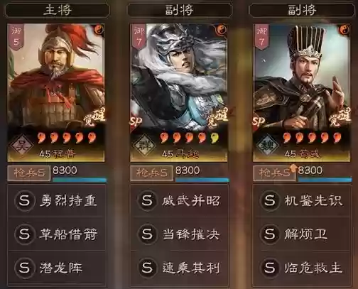 荀彧专武阵容搭配插图