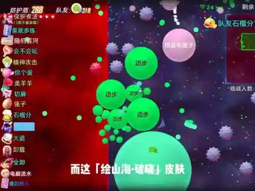 球球大作攻略网站插图1
