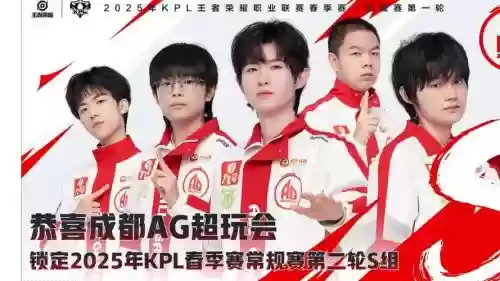 成都pec阵容插图