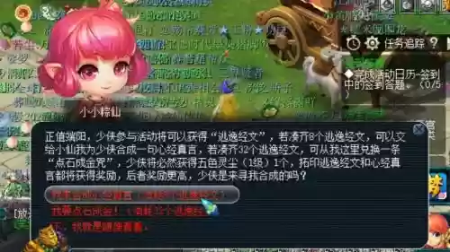 梦幻西游2六一活动奖励插图