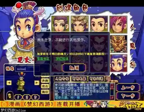 梦幻西游手游在线客服_1插图
