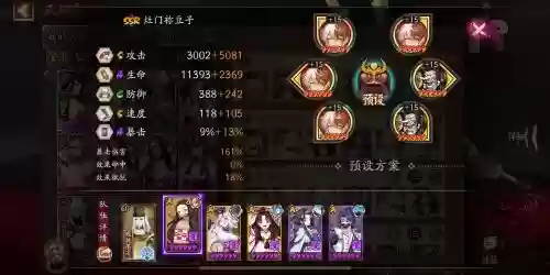 黑鬼搭配阵容插图