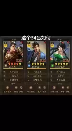 吕布反击阵容搭配插图1