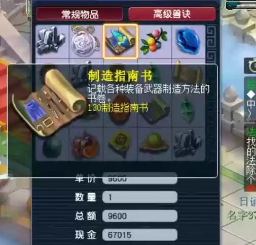 梦幻西游刷神器几分插图1