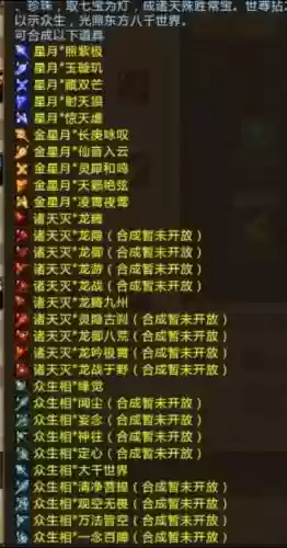梦三国金色武器加十一多少钱插图1