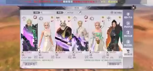 完美世界手游小队阵容搭配插图