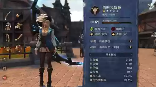 猎魂觉醒长弓后期装备插图1
