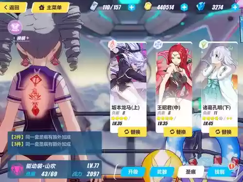 逆游山阵容_1插图