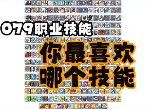 冒险岛的链接技能大全插图1