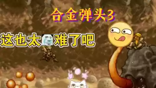 合金装备迷你型寄生虫插图
