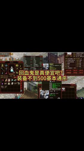 大话2男鬼双回装备搭配插图1