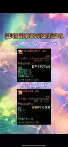 dnf20技能宝珠叫什么插图1