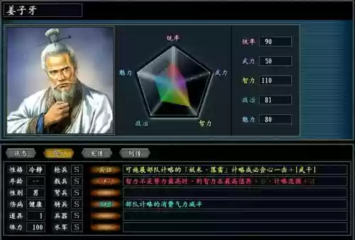 三国英雄志技能_1插图