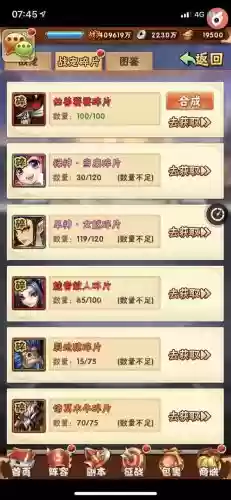 少年三国志彩金装备精炼顺序插图1
