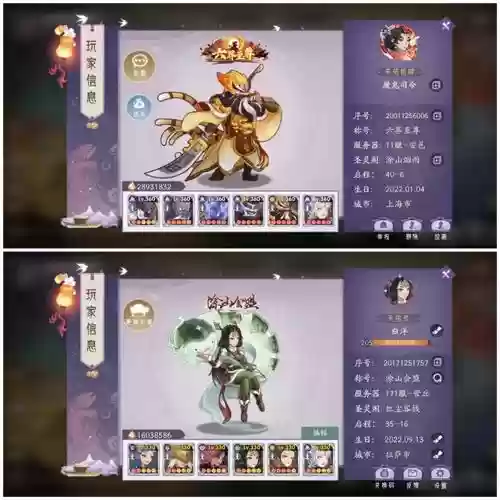 上古有灵妖陆吾阵容搭配