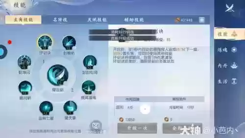 大唐无双蜀山宝宝打什么技能