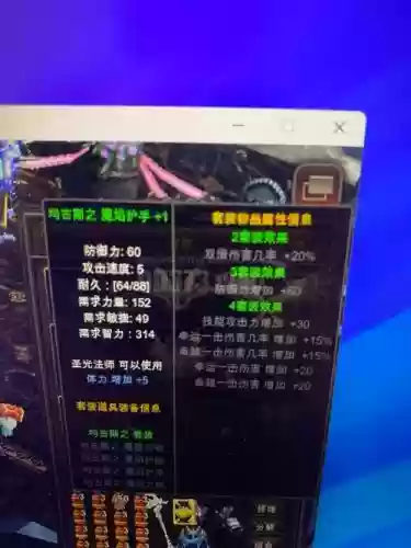 奇迹mu觉醒装备购买插图