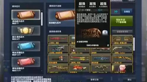 csol永久武器制造概率