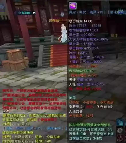 诛仙3神隐武器上的概率插图1