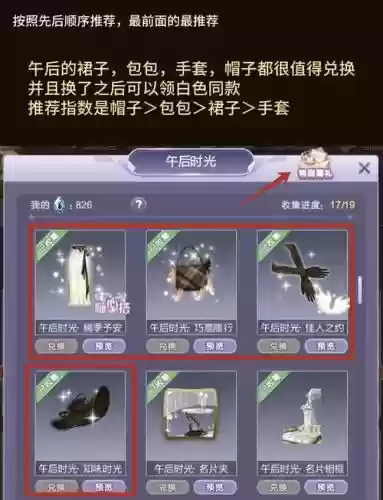 炫舞炸线装备没有了插图1 炫舞炸线装备没有了插图1