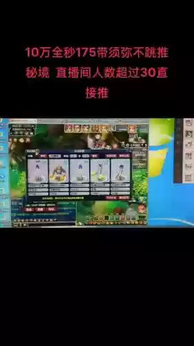 梦幻西游175秘境不挑关多少钱插图