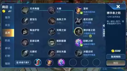 王者圣杯叫什么名字装备介绍插图