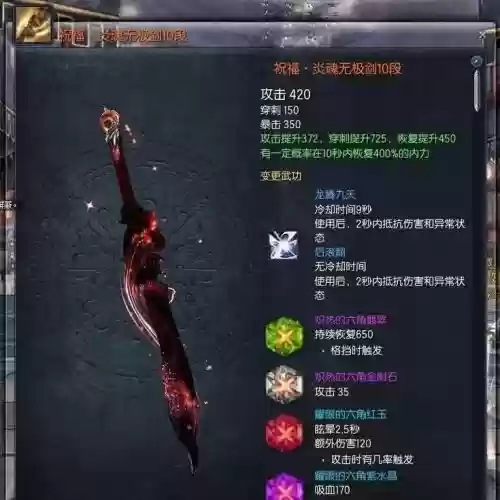剑灵武器过期后_1插图