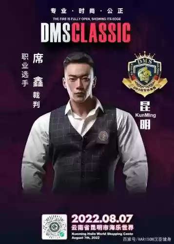 dms裁判阵容插图