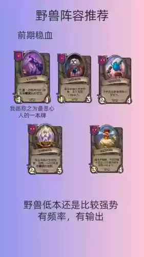 斗兽场什么阵容_1插图