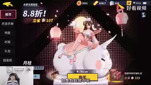 非人学院觉醒装备6插图1